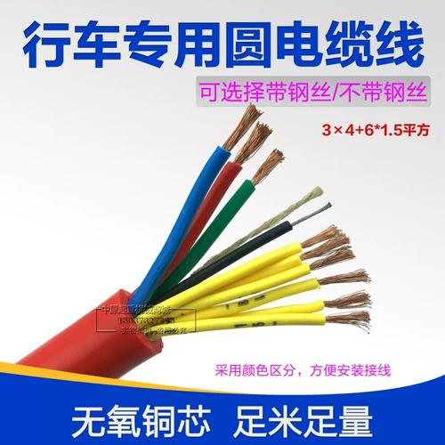行车电动葫芦控制线 电缆线3x4+6x1.5 3*4+5 8/9芯起重机软电缆